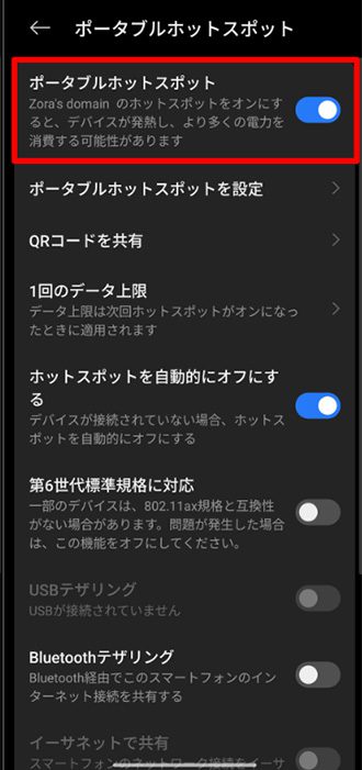 Android Connection and sharing screen showing Portable hotspot option toggled on in hotspot settings.