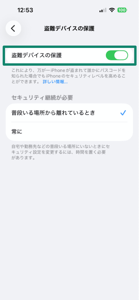 Screenshot of the iPhone Stolen Device Protection settings screen, with the 